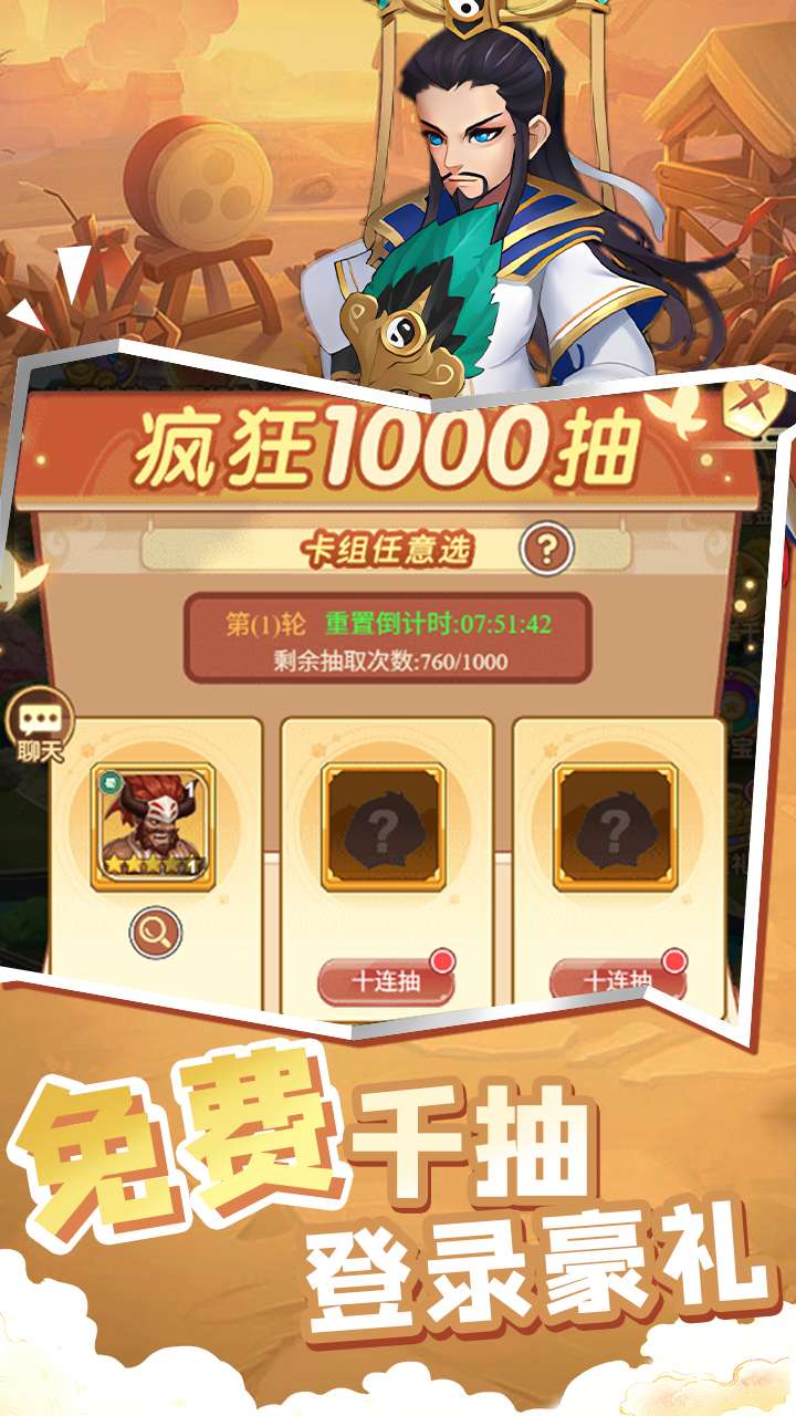 萌将春秋OL（送万元红包）0