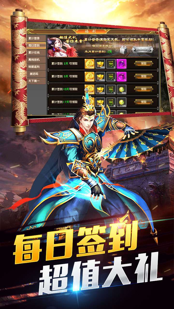 猎龙之征(高爆版)3