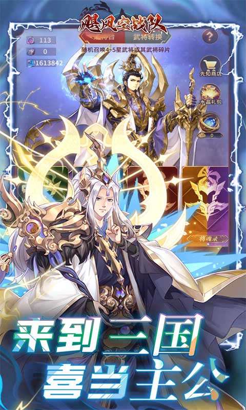 飓风空战队（0.1折天天送648）4