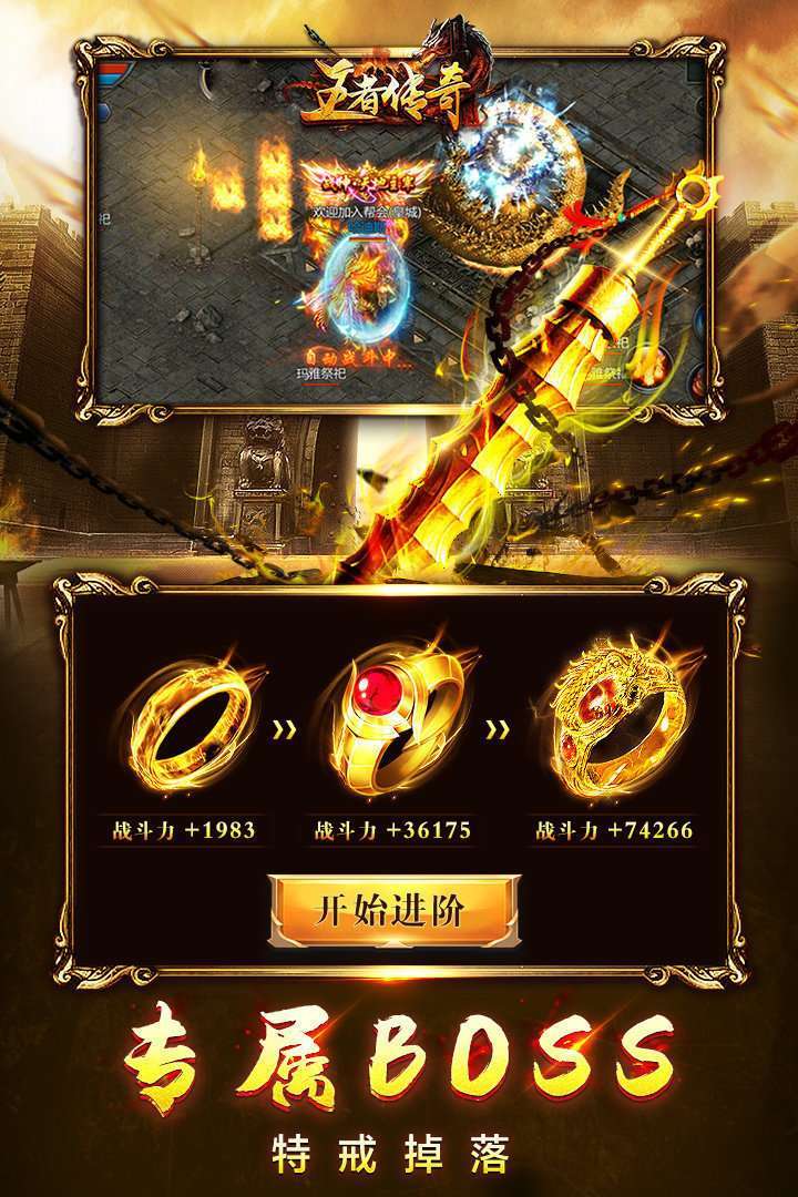 王者传奇折扣服0