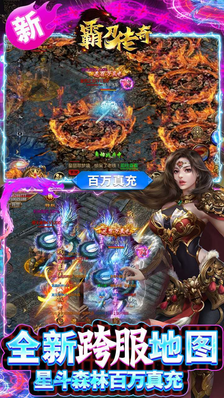 霸刀传奇(GM破解魂环)3