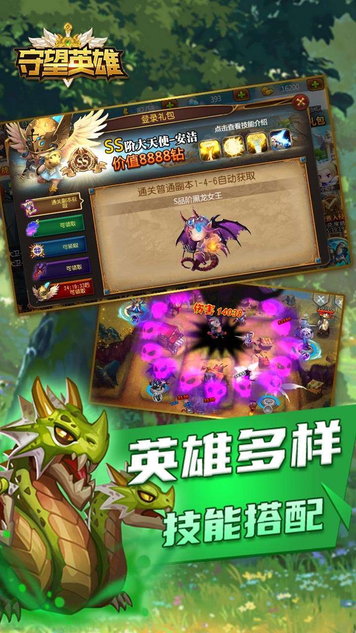 守望英雄(十倍高返版)2