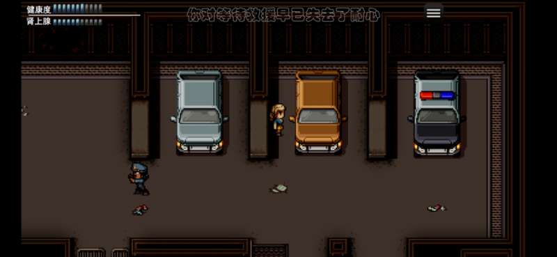 末日竟在我身边2ios版4