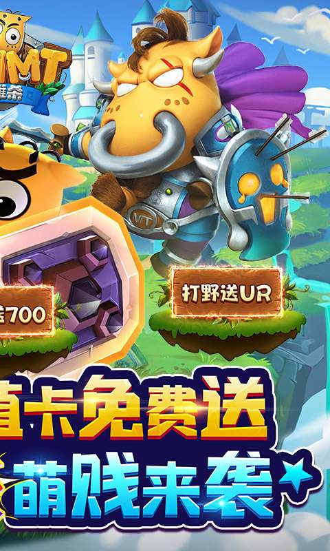 我叫MT英雄杀(删档内测)1