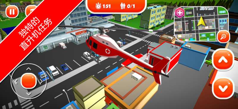 紧急城市救护车ios版4