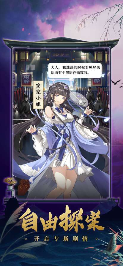 大唐女神捕ios版1