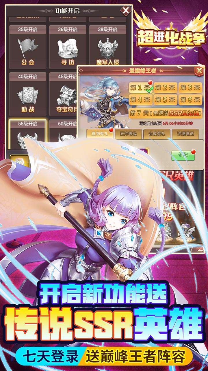 超进化战争(开局送神器)3