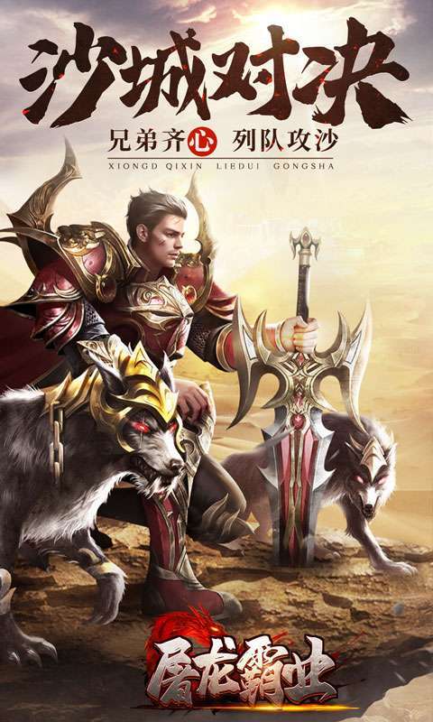 屠龙霸业（一刀满屏爆）0