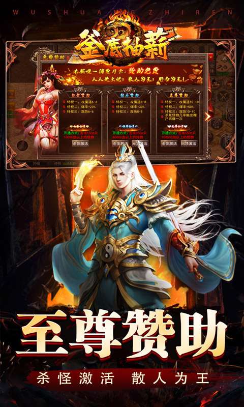 釜底抽薪(灭世神技瞬杀推土机)4