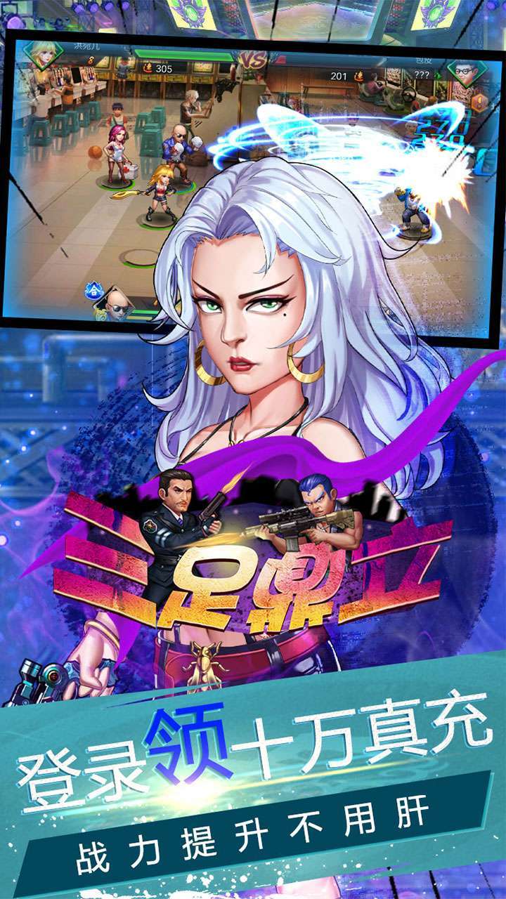 三足鼎立(BT垂直火力)1