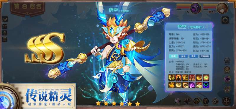 驯龙物语之梦幻之ios版4