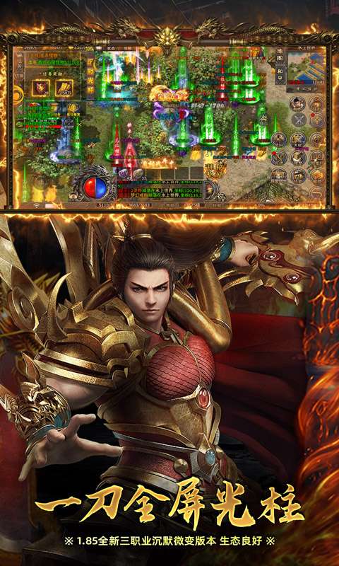 自由之光（真龙沉默免费版）4