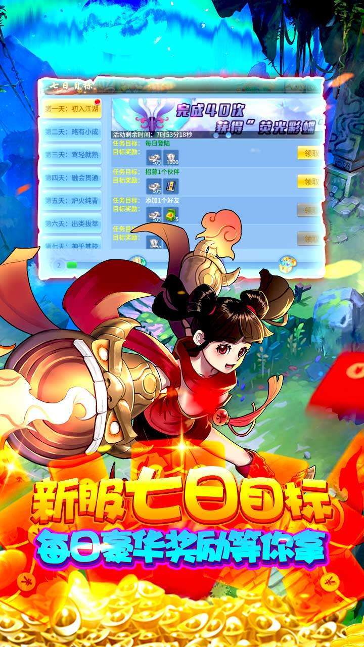 永恒部落（定制神宠）2