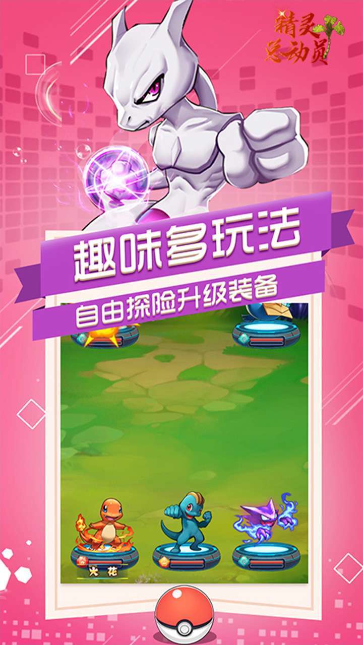 恐龙宝贝神奇之旅(BT变身训练师)1