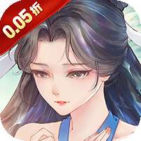 倾世情缘(0.05折送萌宠伙伴)