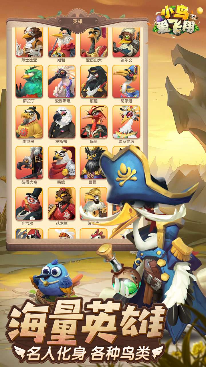 小鸟爱飞翔（0.1折）H54