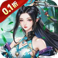 倾世奇缘(0.1折送2千代金券)