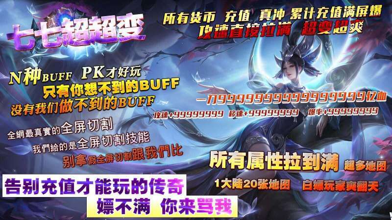 七七超超变2