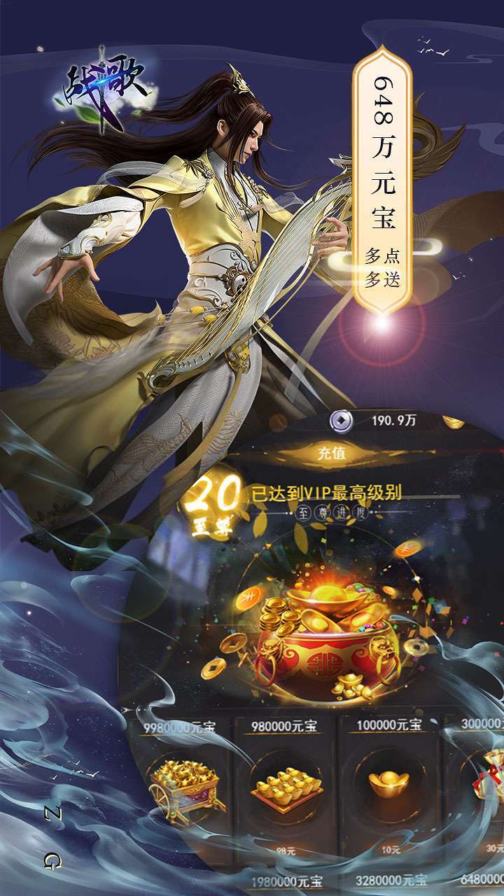 战歌（GM无限点充）BT1