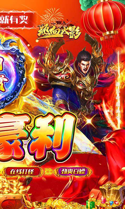 热血火影(新年劲爽版)1