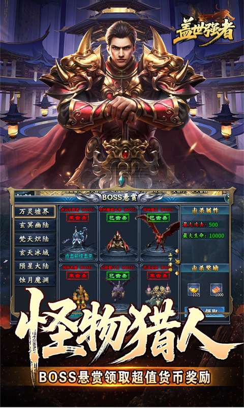 盖世强者(神宠沉默专属神器)2