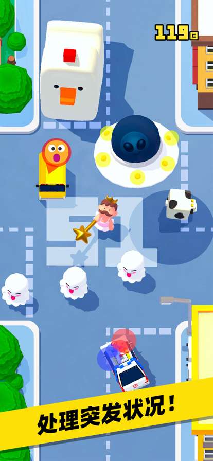 马路指挥家ios版2