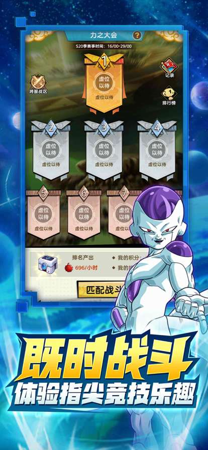 超赛武道会ios版3