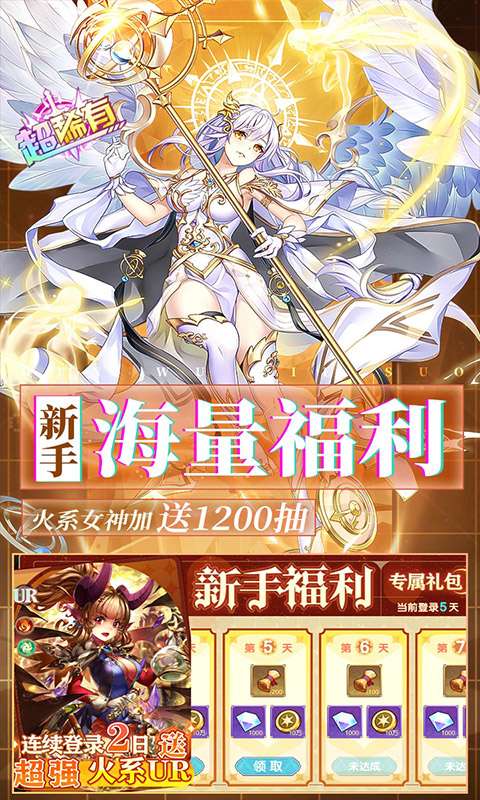 暴走战姬(0.1折6480免费版)3