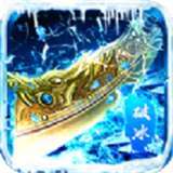 破冰传奇