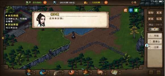 烟雨江湖偷瓜贼任务怎么触发 烟雨江湖偷瓜贼任务攻略