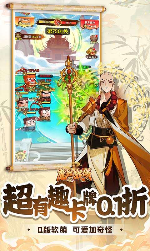 魔法战线(0.1折趣味卡牌无限抽)0