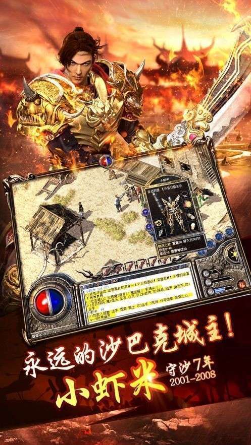 战天传奇复古版1