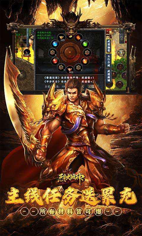 烈火战神(战宠三职业福利版)3