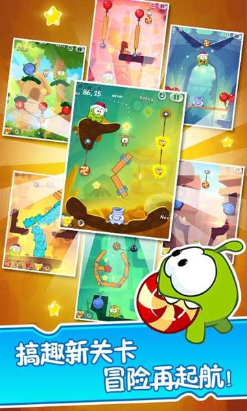 割绳子2黄金版0