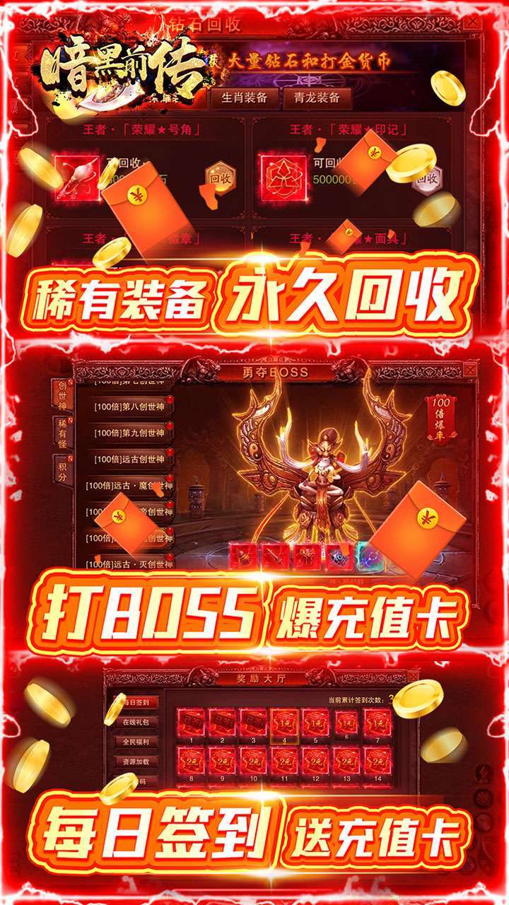 暗黑前传(BT打金送真充)4