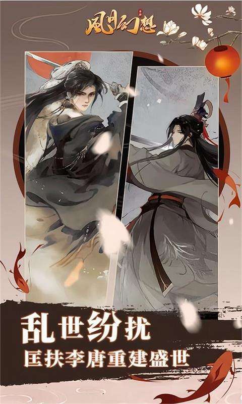 风月幻想(首续0.1折)1