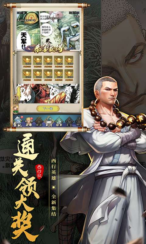 龙神八部之西行纪(送神话全图鉴万抽)4