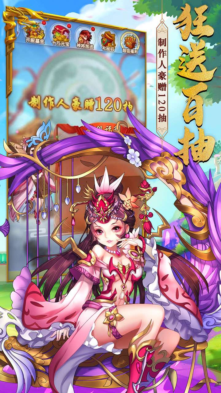 攻守兼备(0.1折送十万元宝)3