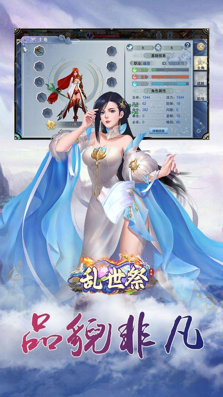 乱世祭(高返送VIP)0