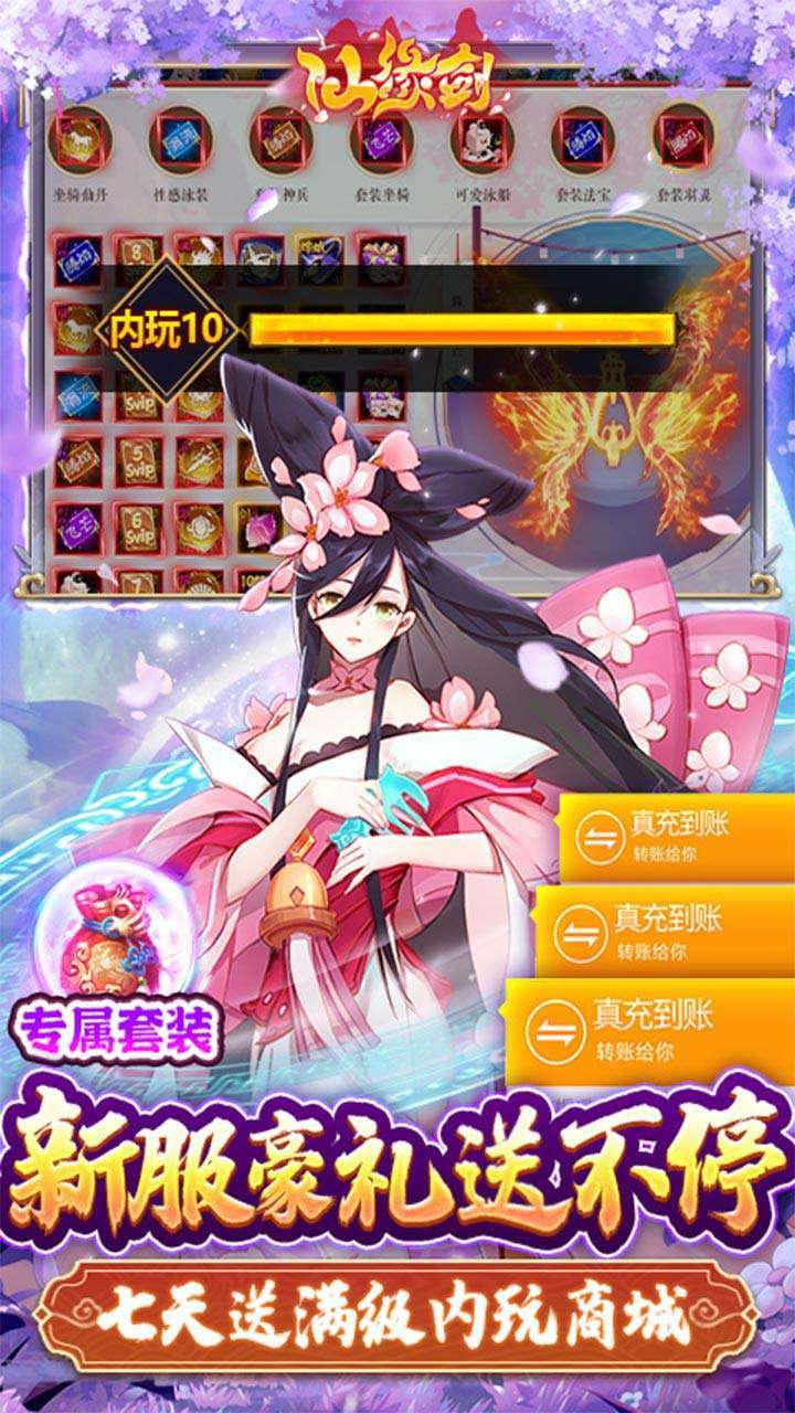 仙缘剑(BT-送魂环无限刷充)4