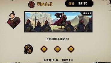 无悔华夏河西之战全结局怎么打 无悔华夏河西之战全结局通关攻略