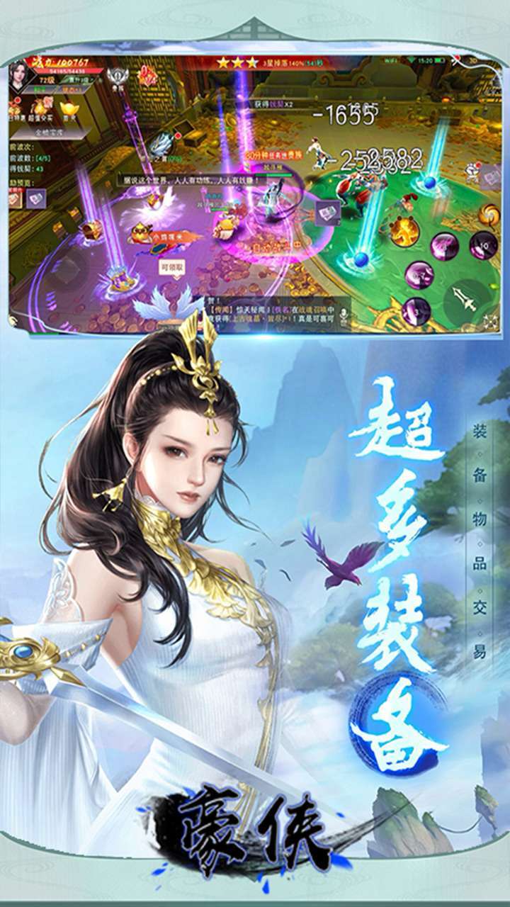 豪侠(共闯武林)1