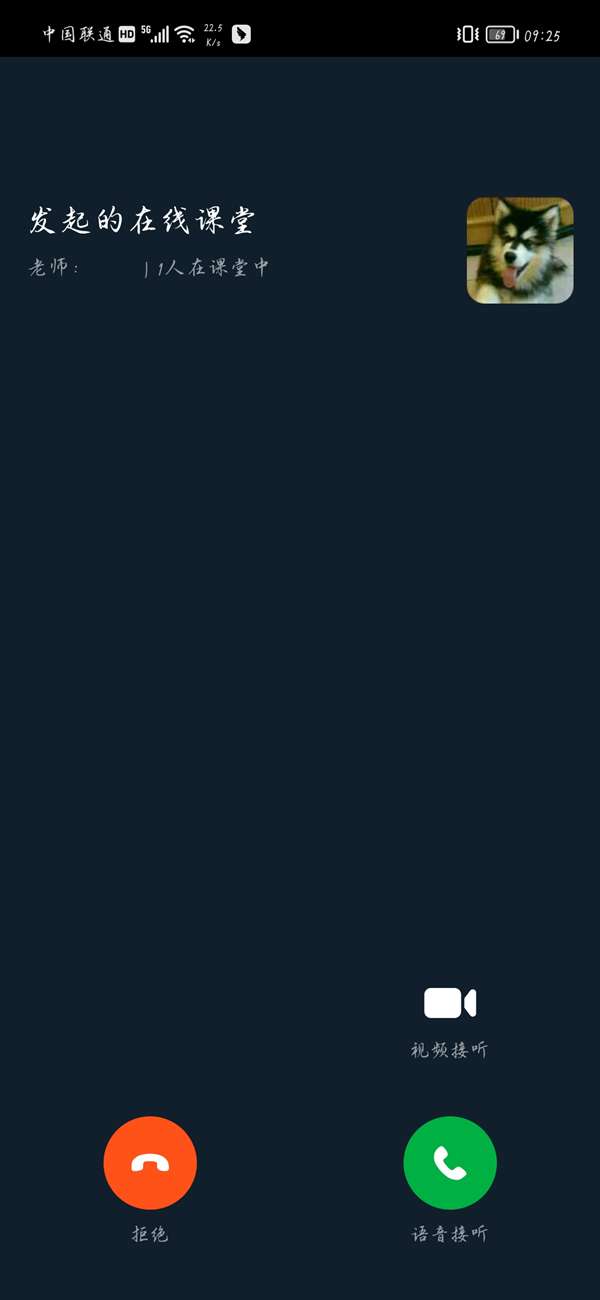 钉钉课堂怎么举手