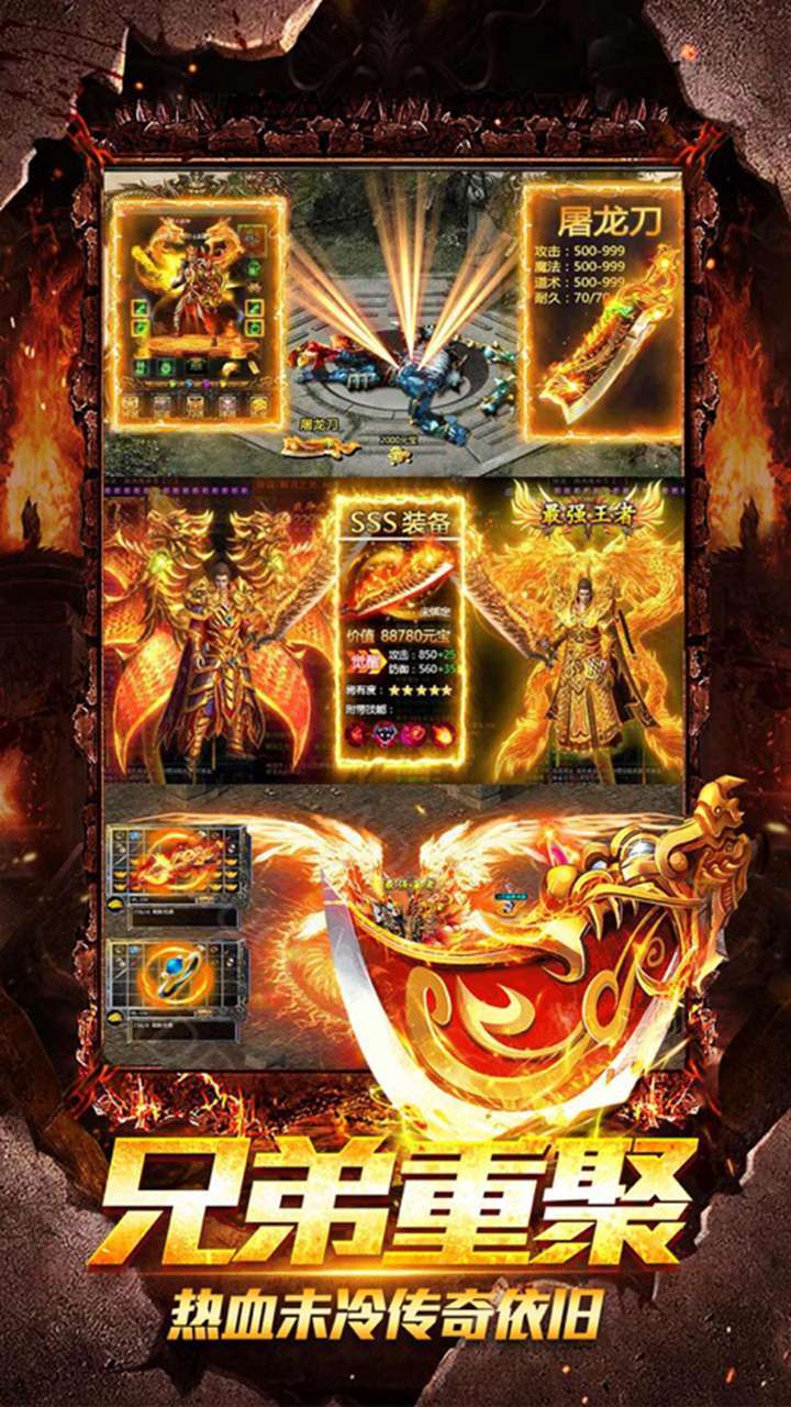 龙霸九洲(狂暴打金)2