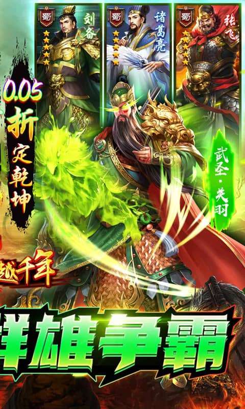 跨越千年(0.05折送神将霍去病)1