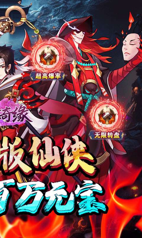 倾世奇缘(0.1折开箱高爆充值)1