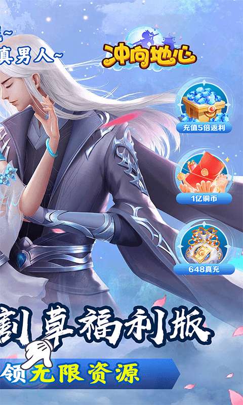 冲向地心(镇压诸神0.05折)1