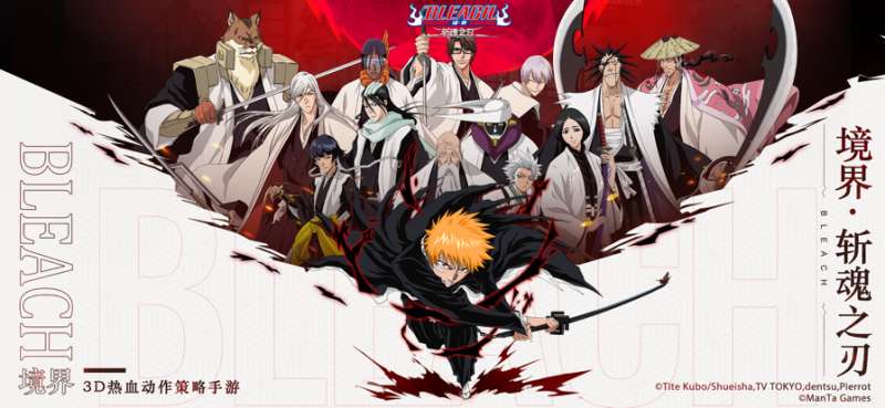 境界:斩魂之刃ios版0