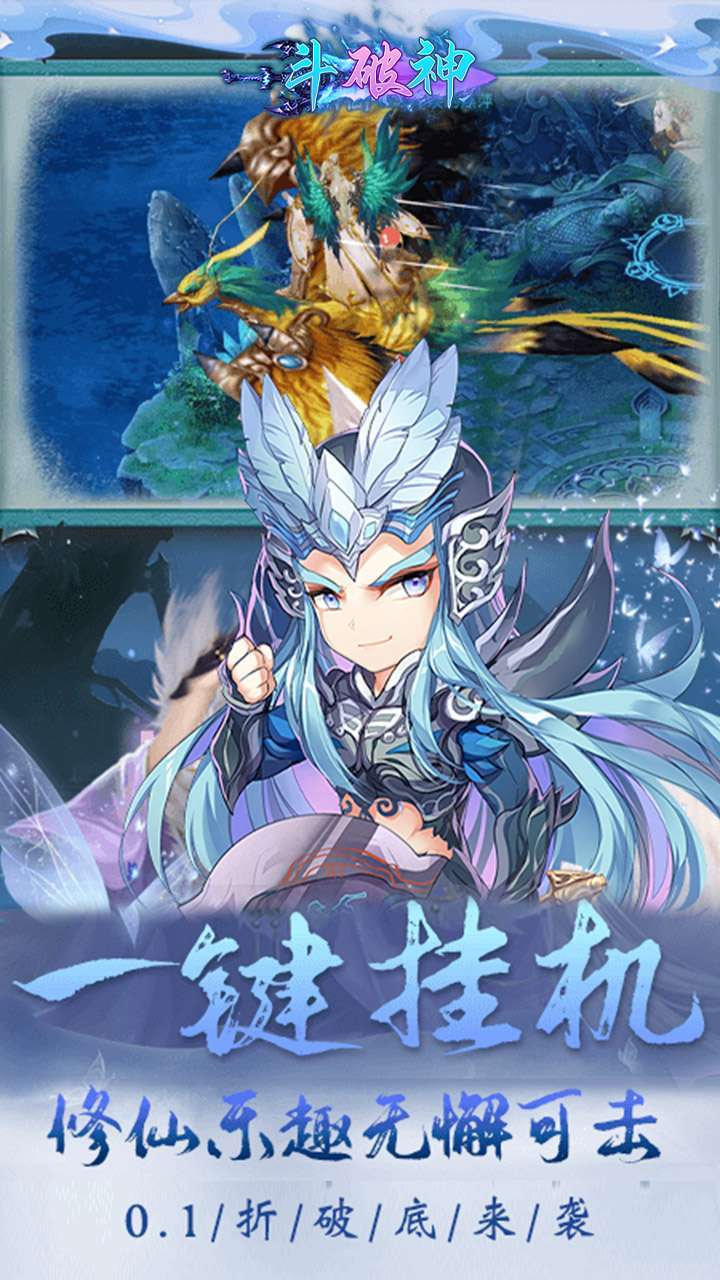 斗破神(BT首续0.1折)2