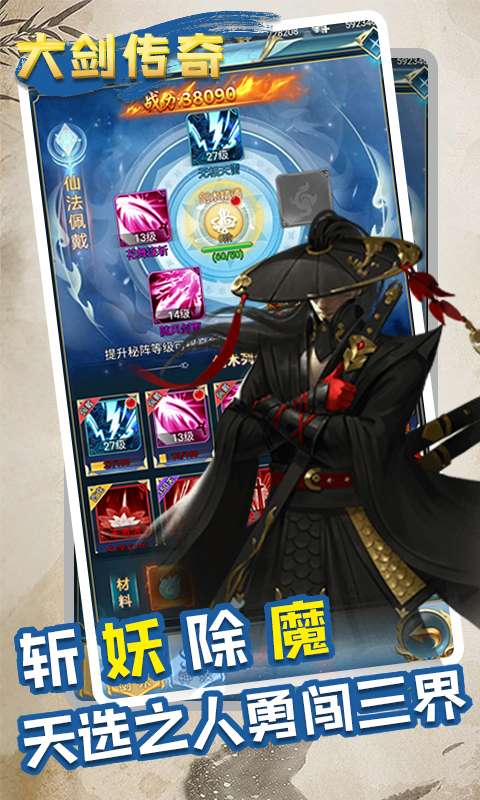 大剑传奇(0.05折一剑独尊)0